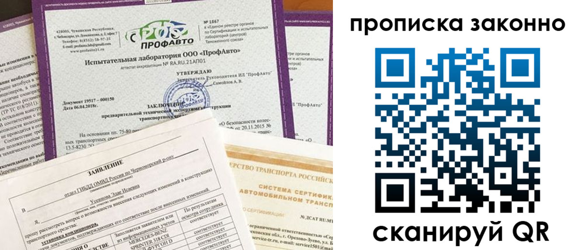 временная регистрация собственник в Аксае