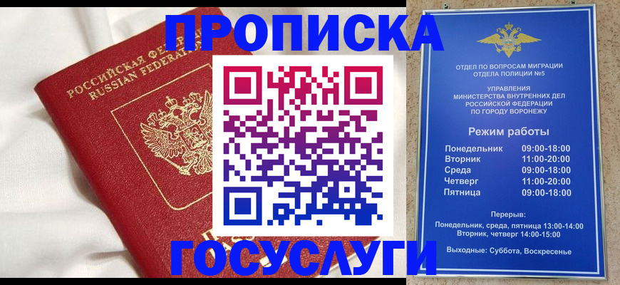 прописка в квартире в Аксае
