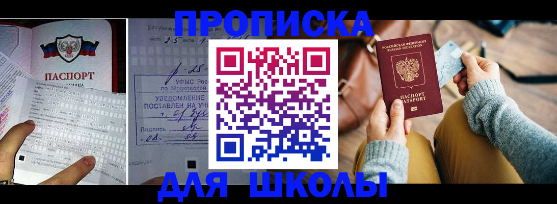 регистрация в Аксае