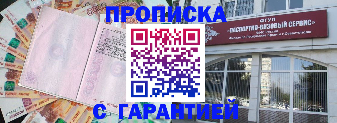 временная регистрация в квартире в Аксае