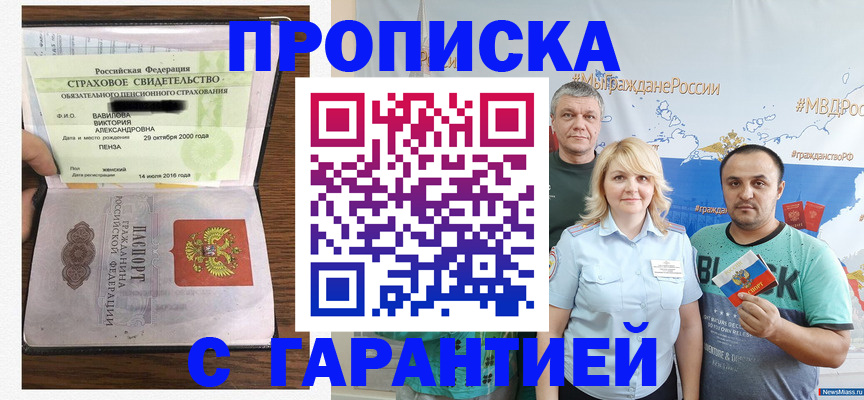 прописка поиск в Аксае