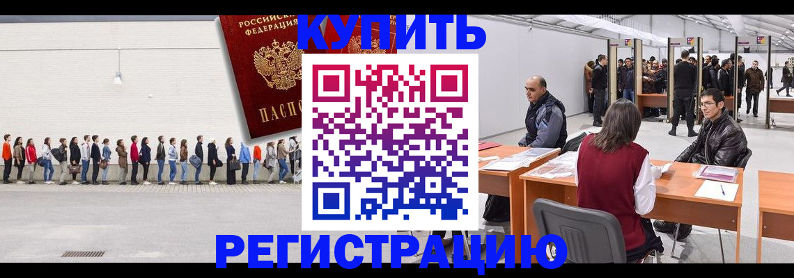 временная регистрация госуслуги в Аксае