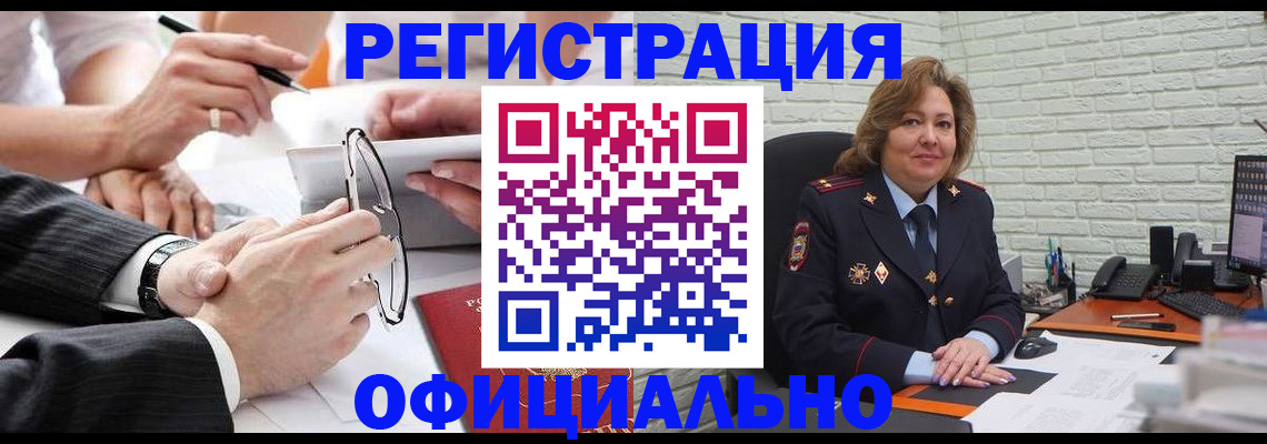 временная регистрация поиск в Аксае